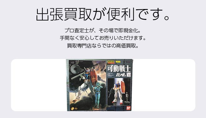 超合金