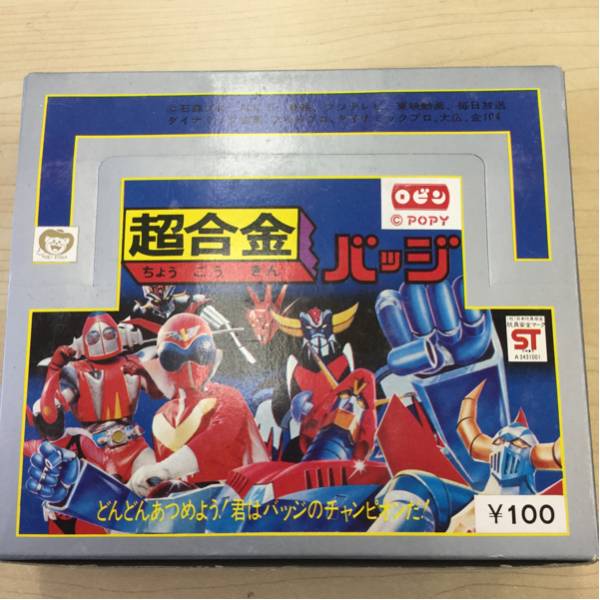 ポピー 超合金 バッジ 24個入 レア